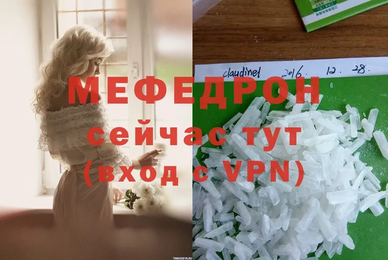 МЯУ-МЯУ VHQ  купить закладку  Вуктыл 